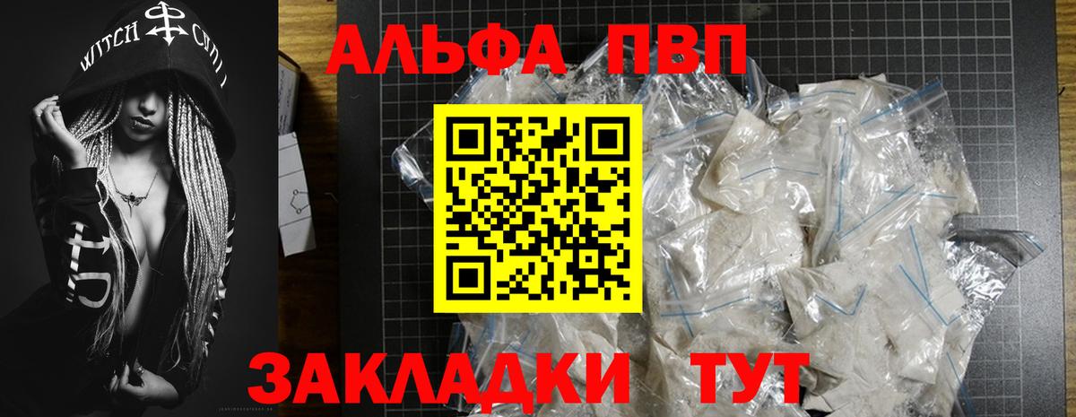 A PVP мука Качканар