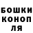 Конопля сатива JohnnyToker