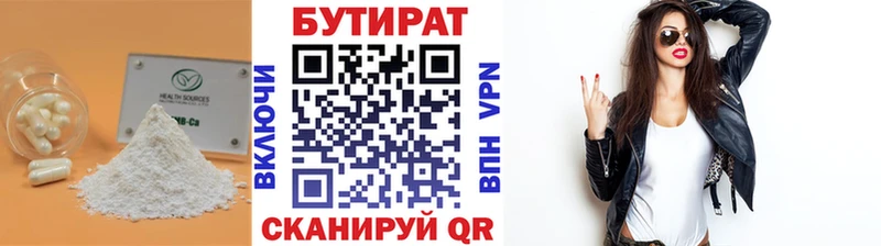 маркетплейс формула Качканар БУТИРАТ жидкий экстази