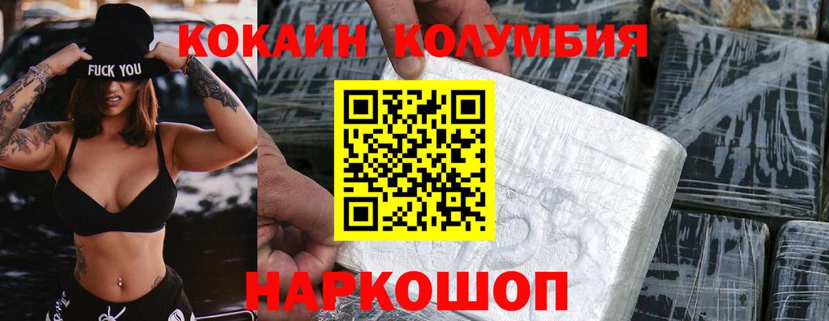 КОКАИН 99%  COCAIN  Качканар  Вход с VPN  Кокаин FishScale 