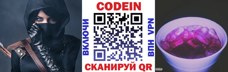 Кодеин Purple Drank купить наркотик Качканар