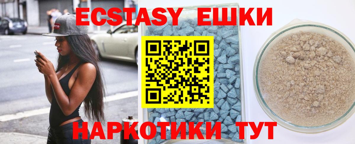 Экстази Philipp Plein  Экстази  Качканар  продажа наркотиков  Вход с VPN 