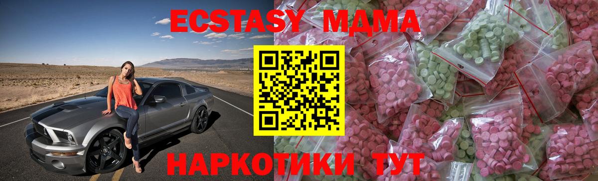 Ecstasy 280мг Качканар