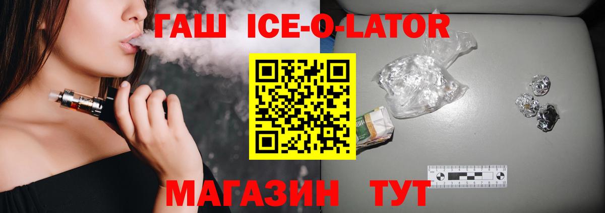 ГАШИШ Premium Качканар