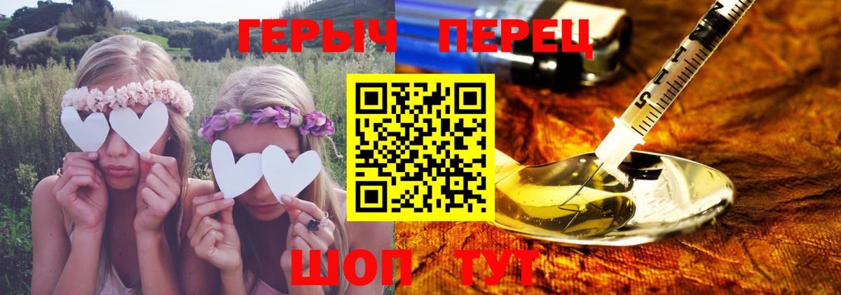 Героин гречка  ГЕРОИН  Качканар  Вход с VPN 