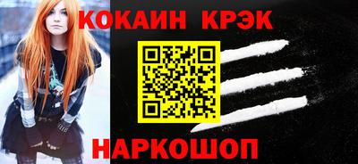 кокаин Жуковский