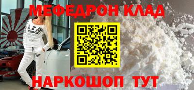 меф Кумертау