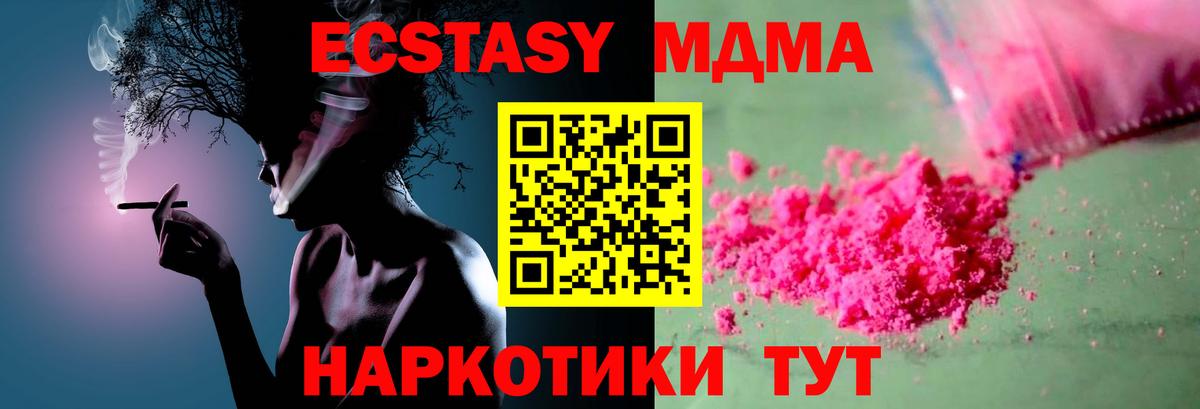 Качканар  МДМА кристаллы  MDMA  Вход с VPN 