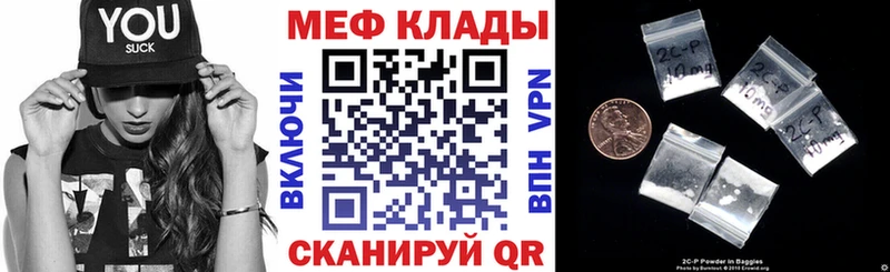 купить цена Качканар МЕФ мяу мяу