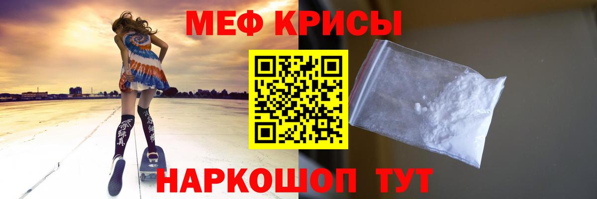Мефедрон мяу мяу  Вход с VPN  Качканар  Меф  МЯУ-МЯУ mephedrone 