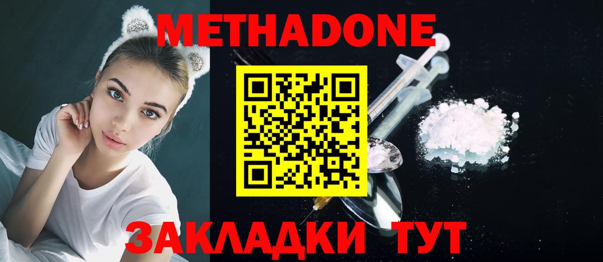Качканар  Метадон VHQ  Вход с VPN  МЕТАДОН methadone 