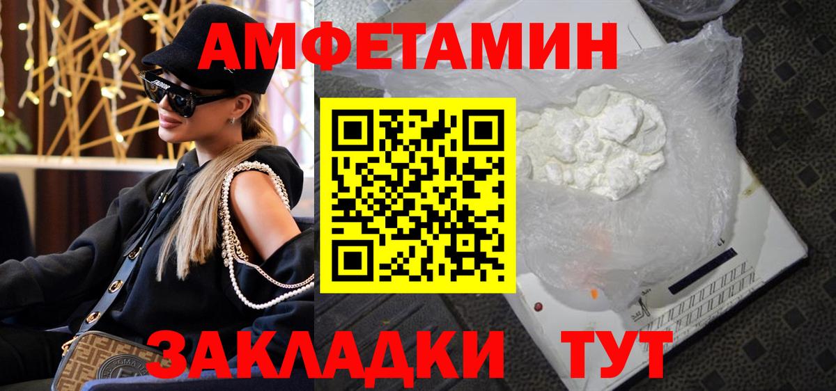 Метамфетамин витя Качканар
