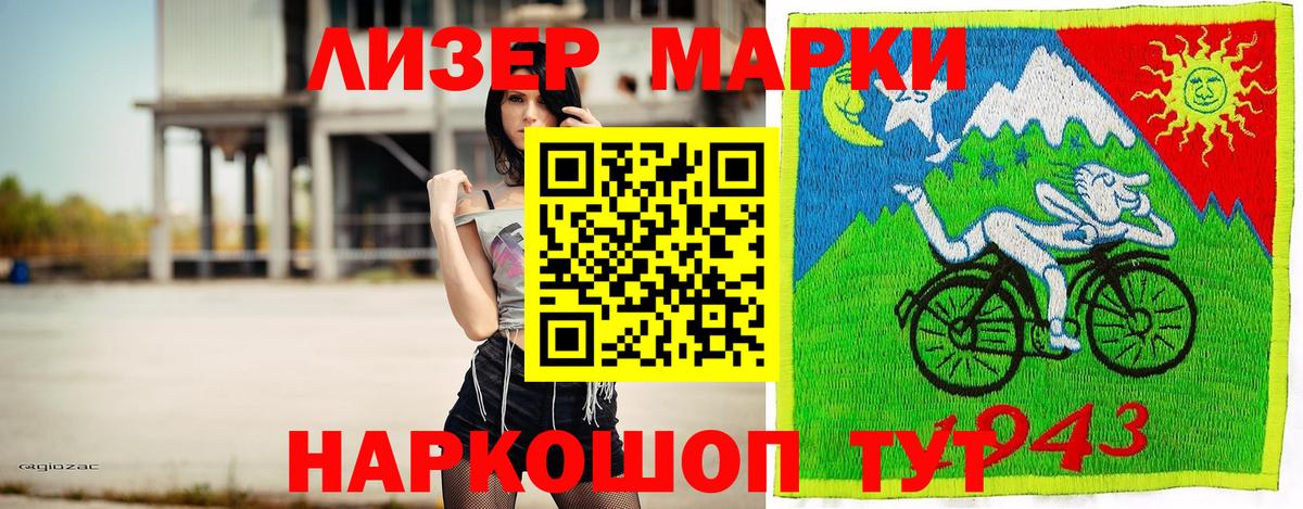 Наркотические марки  Марки N-bome 1,5мг  Вход с VPN  Качканар 